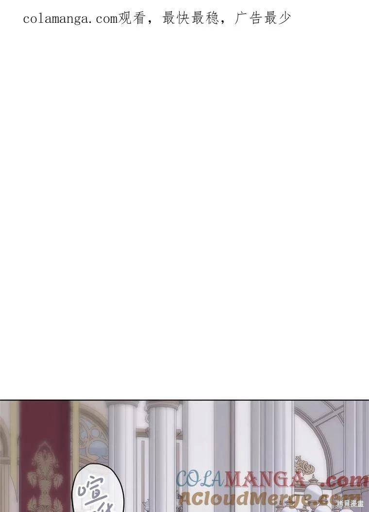 《好像掉进女尊游戏了》第143话 第1页