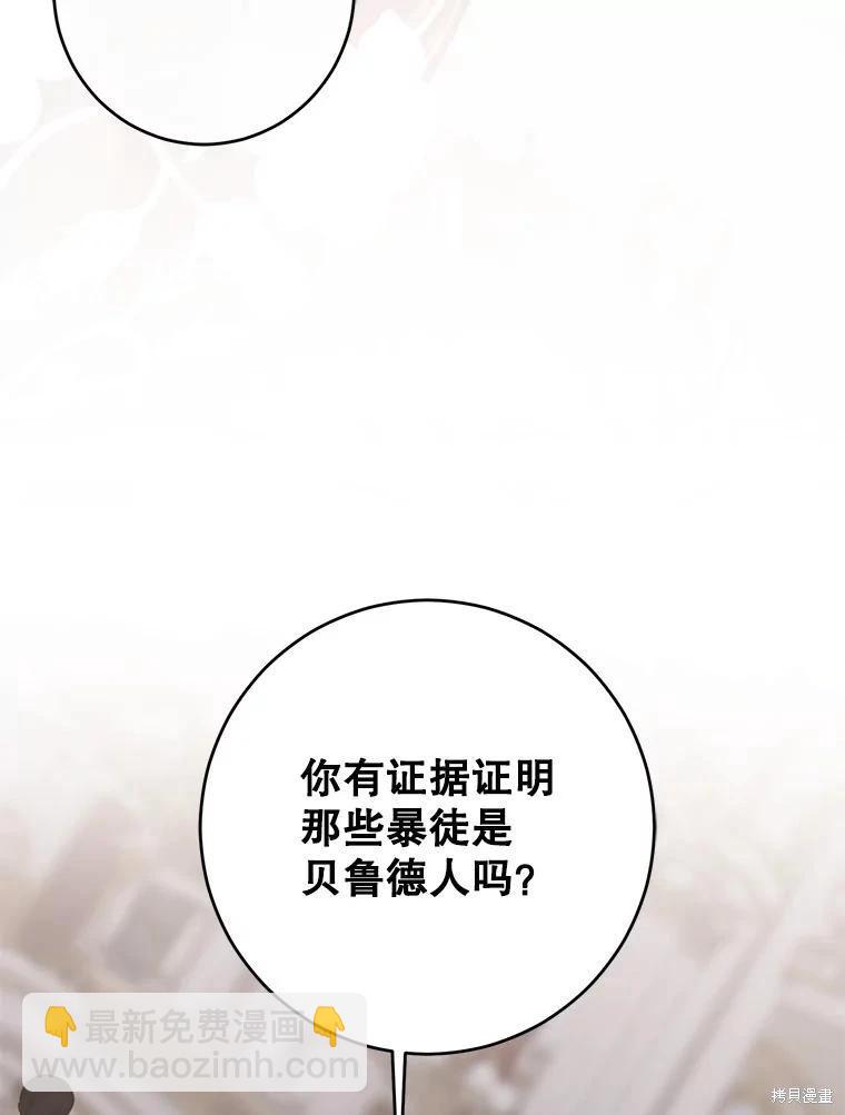 《好像掉进女尊游戏了》第143话 第22页