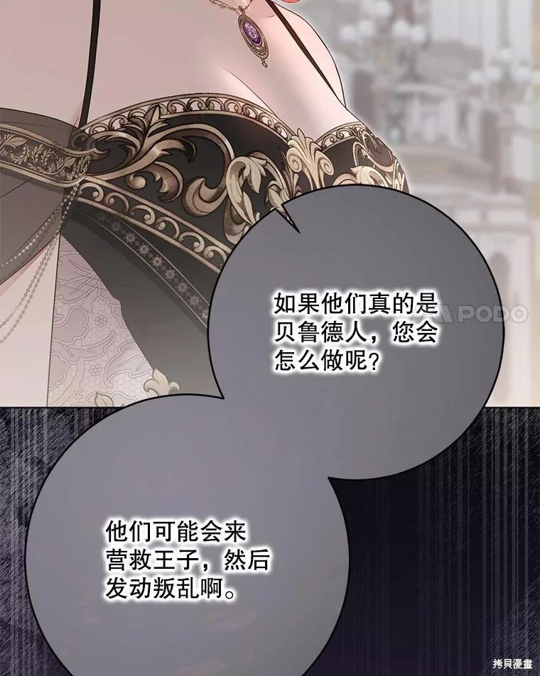 《好像掉进女尊游戏了》第143话 第27页