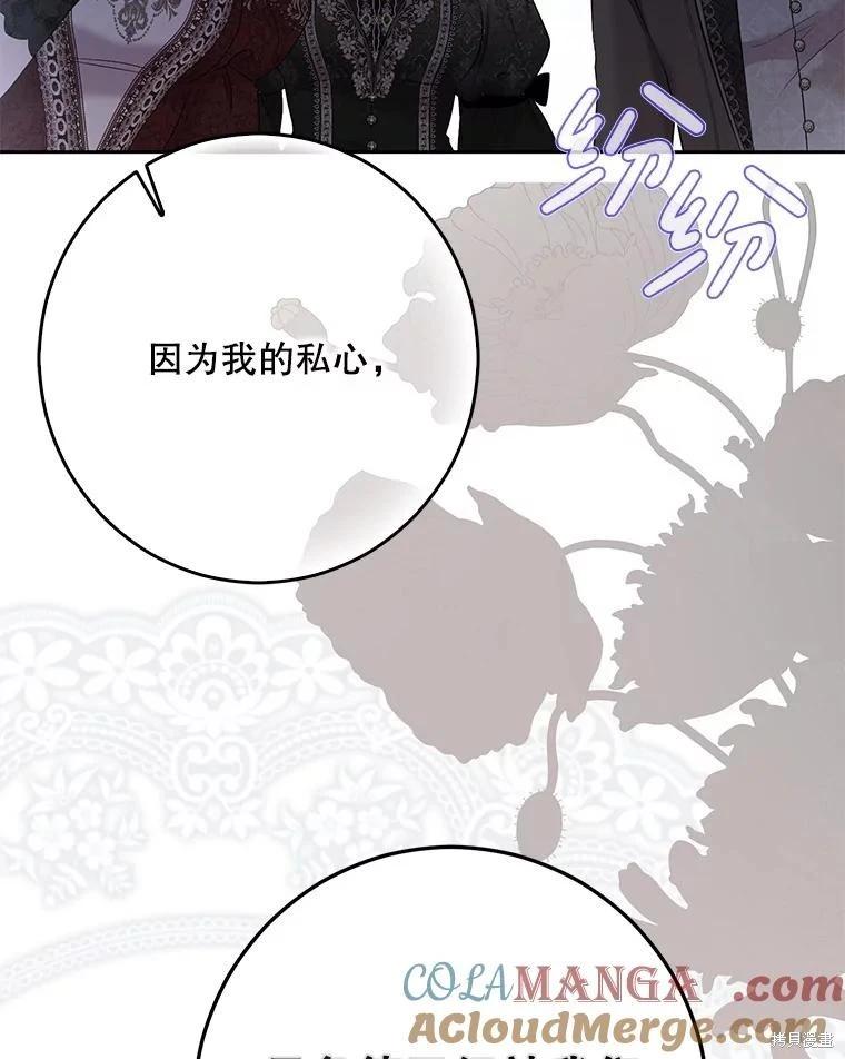 《好像掉进女尊游戏了》第143话 第29页