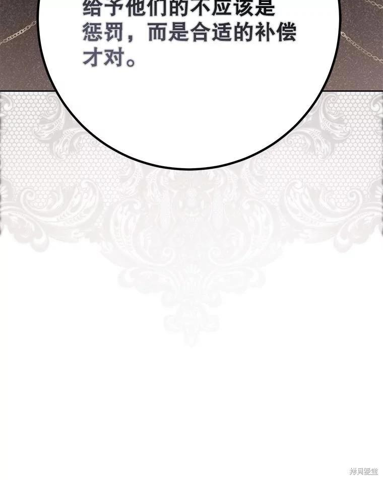 《好像掉进女尊游戏了》第143话 第32页