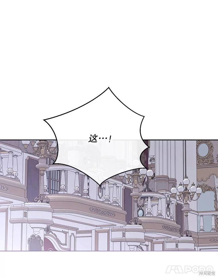 《好像掉进女尊游戏了》第143话 第35页