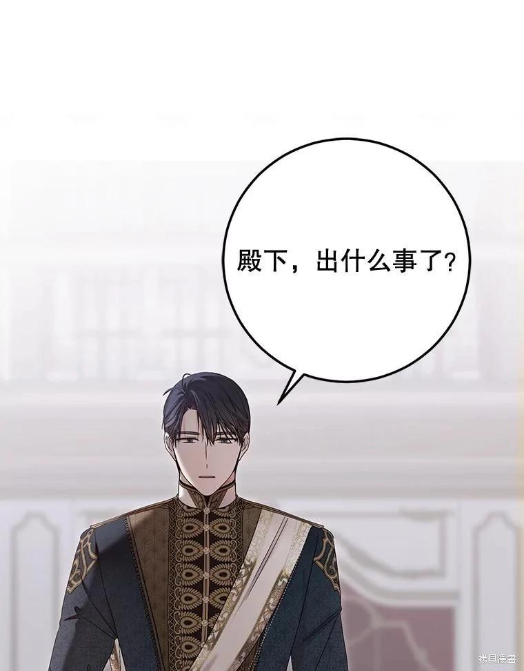 《好像掉进女尊游戏了》第143话 第36页