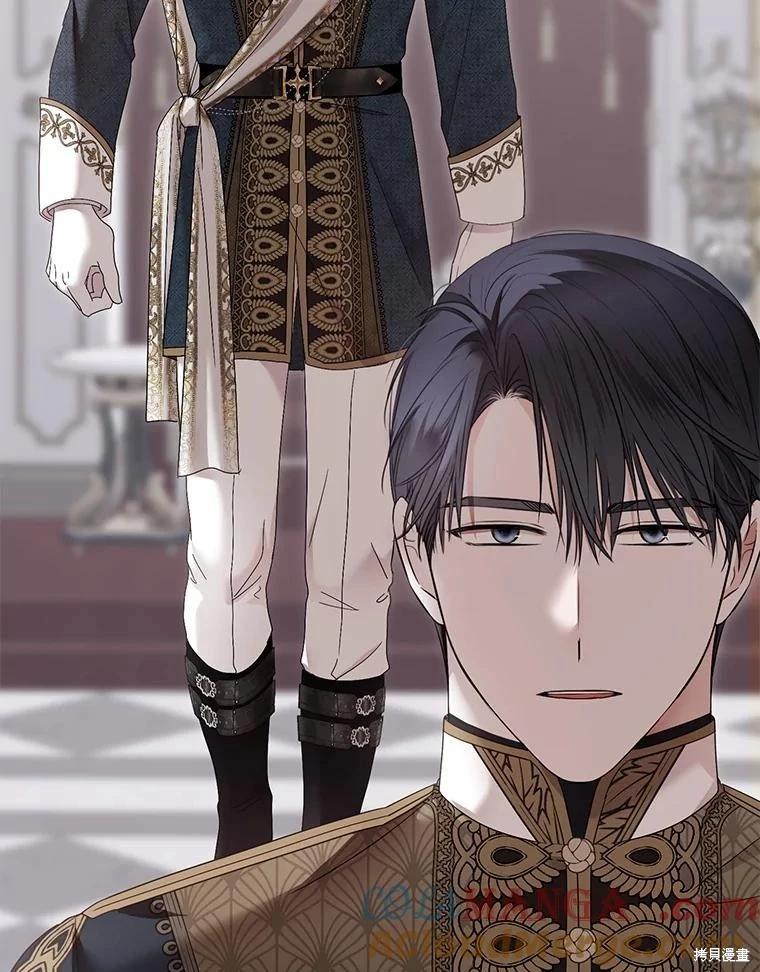 《好像掉进女尊游戏了》第143话 第37页