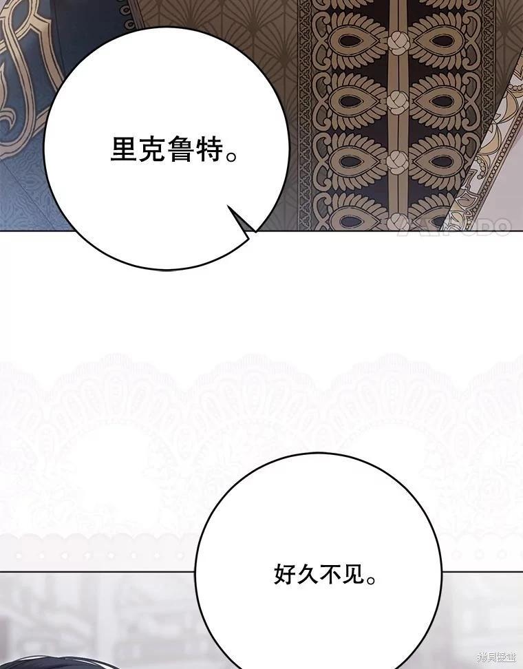 《好像掉进女尊游戏了》第143话 第38页
