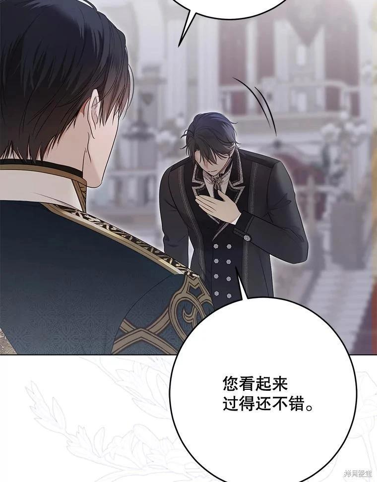 《好像掉进女尊游戏了》第143话 第39页