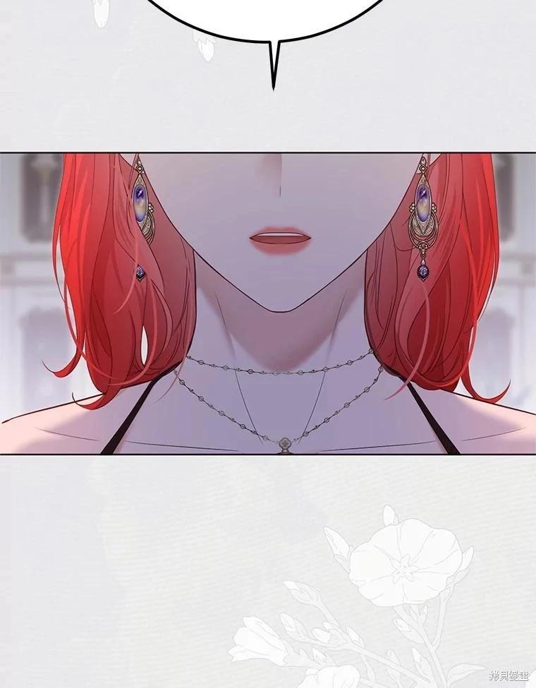《好像掉进女尊游戏了》第143话 第3页