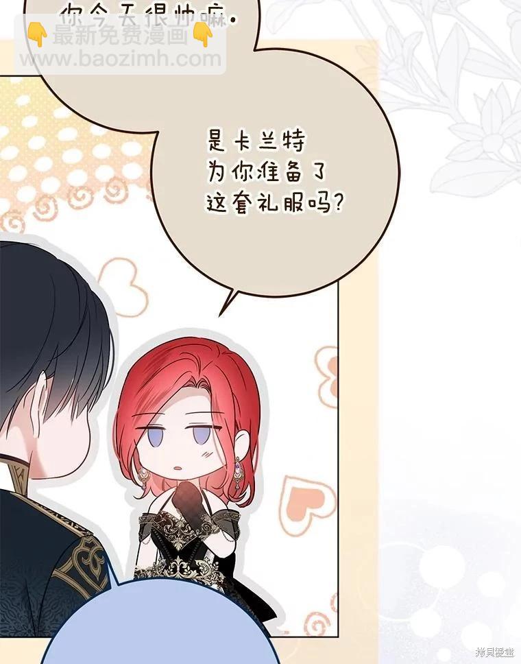 《好像掉进女尊游戏了》第143话 第46页