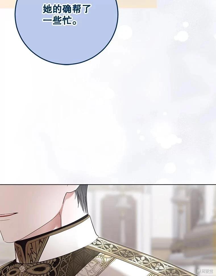 《好像掉进女尊游戏了》第143话 第47页