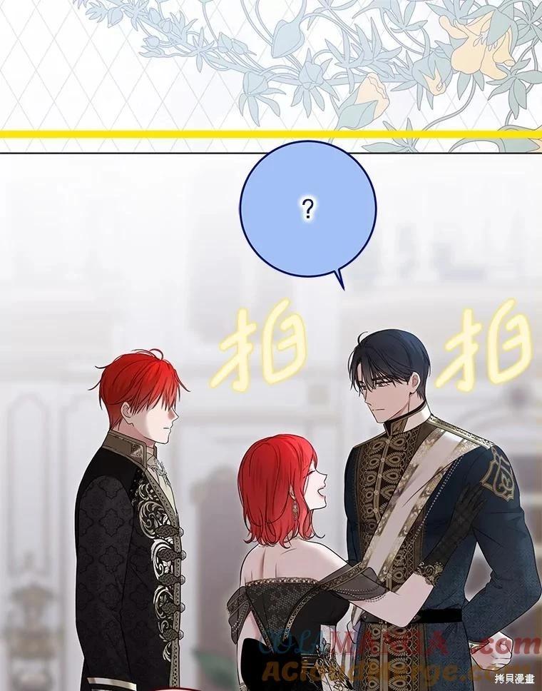《好像掉进女尊游戏了》第143话 第49页