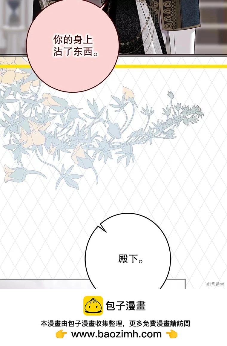《好像掉进女尊游戏了》第143话 第50页