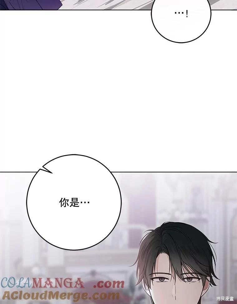 《好像掉进女尊游戏了》第143话 第9页