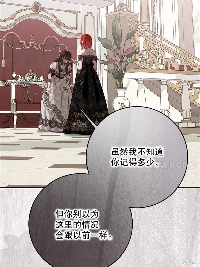 《好像掉进女尊游戏了》第144话 第10页