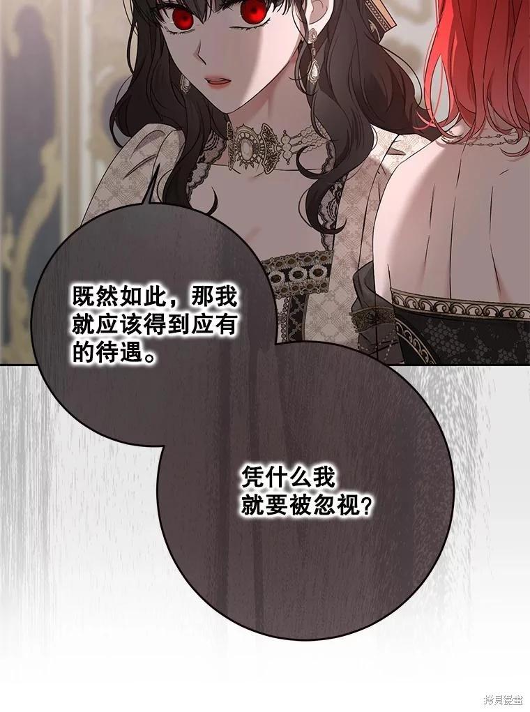 《好像掉进女尊游戏了》第144话 第12页