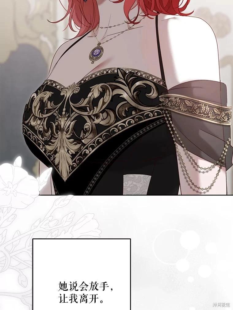 《好像掉进女尊游戏了》第144话 第26页