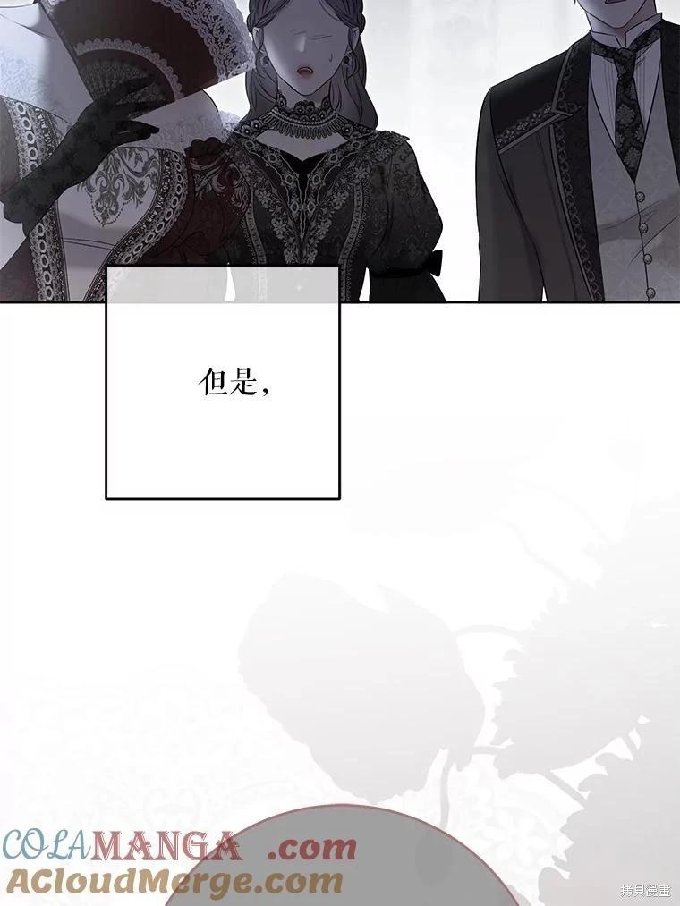 《好像掉进女尊游戏了》第144话 第29页