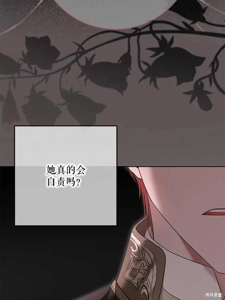 《好像掉进女尊游戏了》第144话 第32页