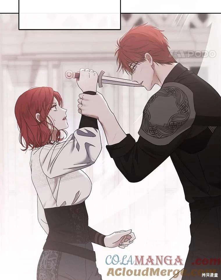 《好像掉进女尊游戏了》第144话 第37页