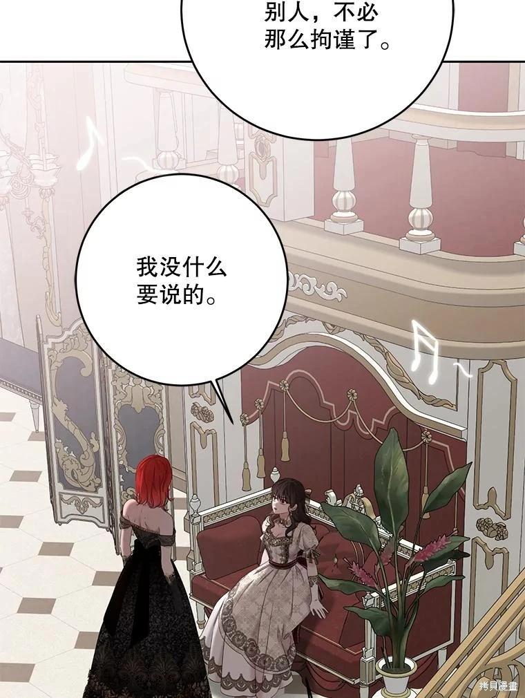 《好像掉进女尊游戏了》第144话 第3页