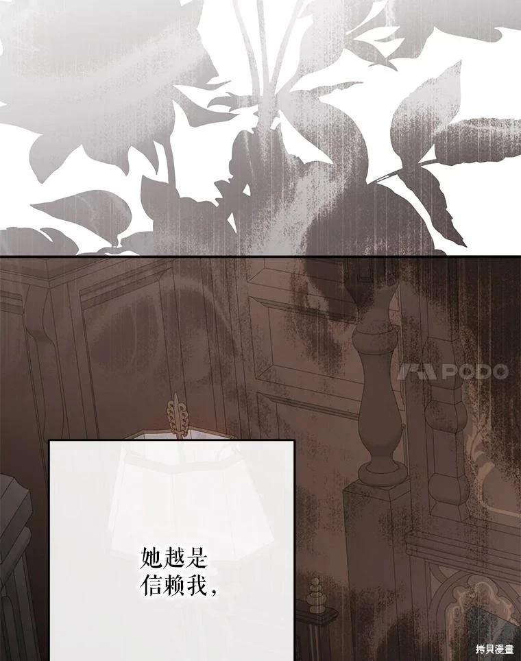 《好像掉进女尊游戏了》第144话 第40页