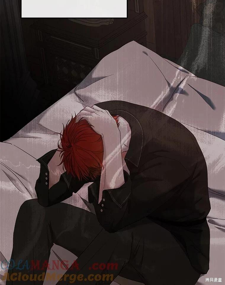 《好像掉进女尊游戏了》第144话 第41页