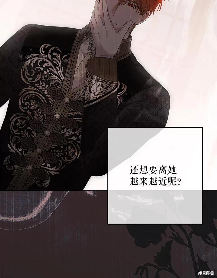 《好像掉进女尊游戏了》第144话 第44页