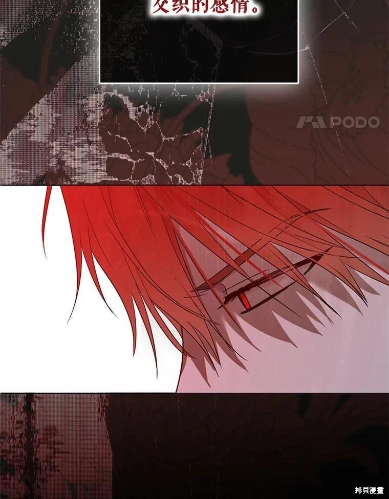《好像掉进女尊游戏了》第144话 第47页