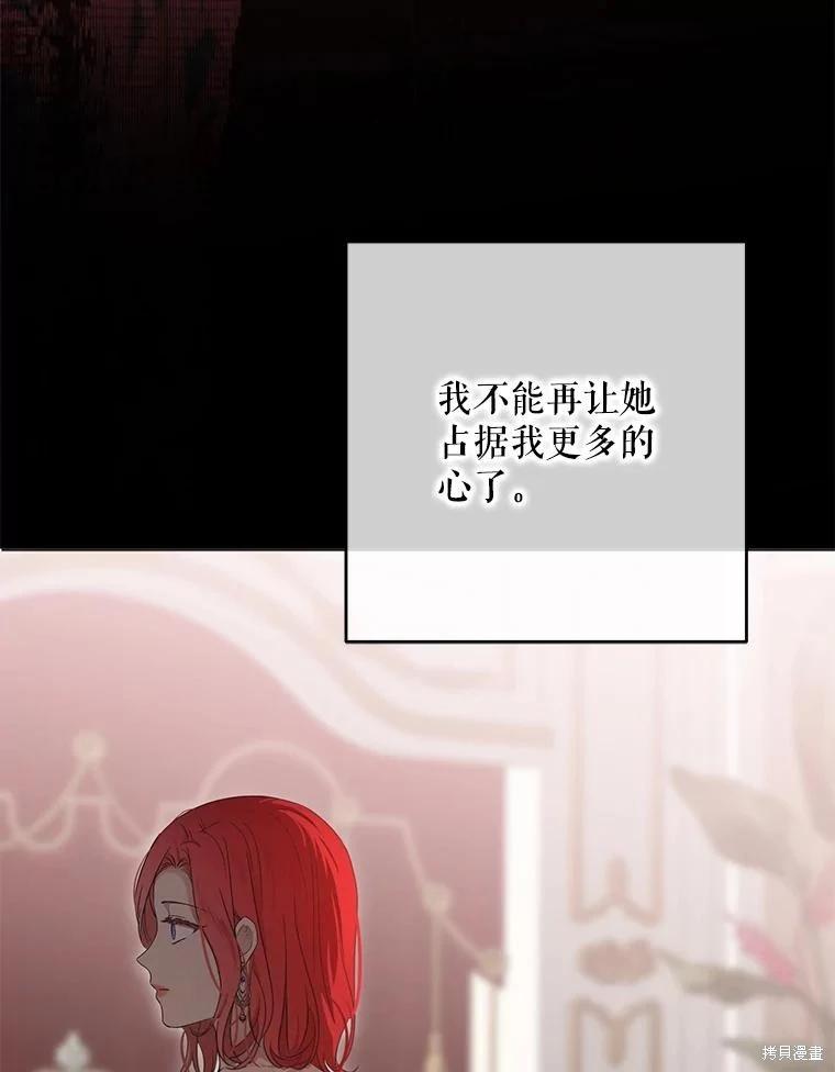 《好像掉进女尊游戏了》第144话 第48页