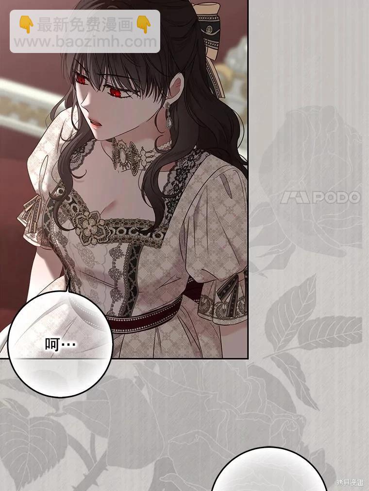 《好像掉进女尊游戏了》第144话 第7页