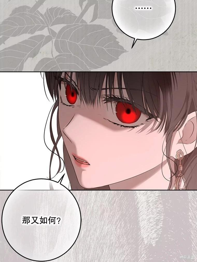 《好像掉进女尊游戏了》第144话 第8页
