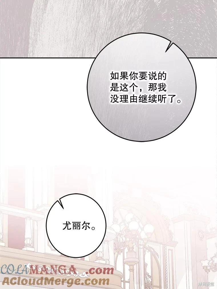 《好像掉进女尊游戏了》第144话 第9页
