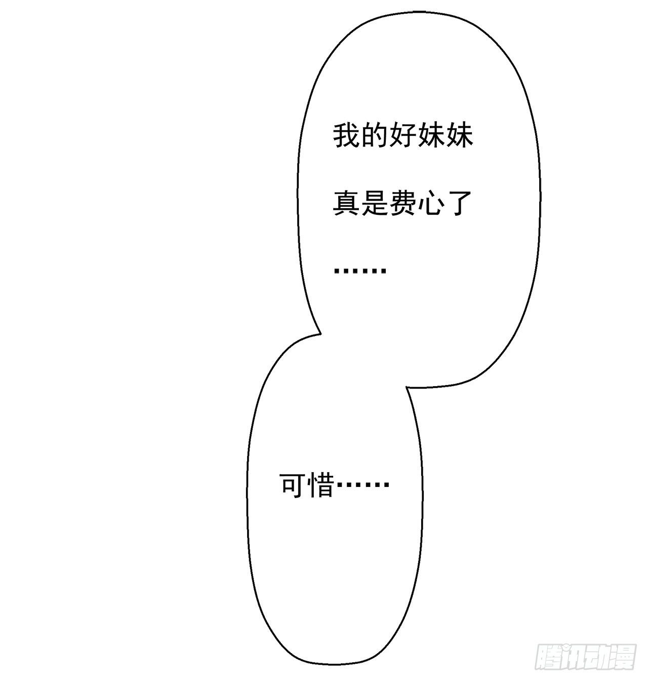 《傲娇总裁小甜妻》第1话 睡了男神 第22页