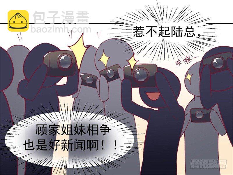 《傲娇总裁小甜妻》第2话 他技术不怎么样 第13页