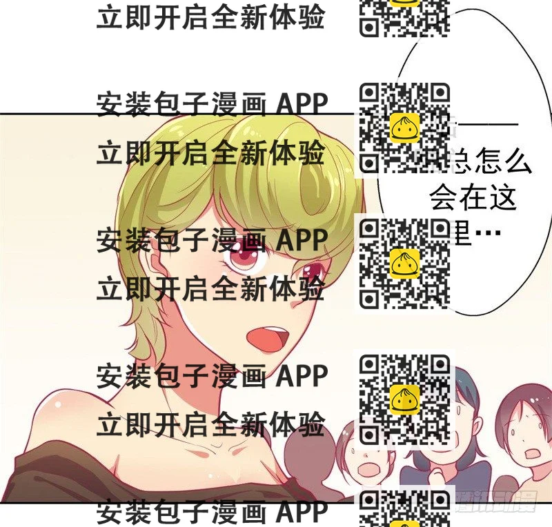 《傲娇总裁小甜妻》第2话 他技术不怎么样 第2页