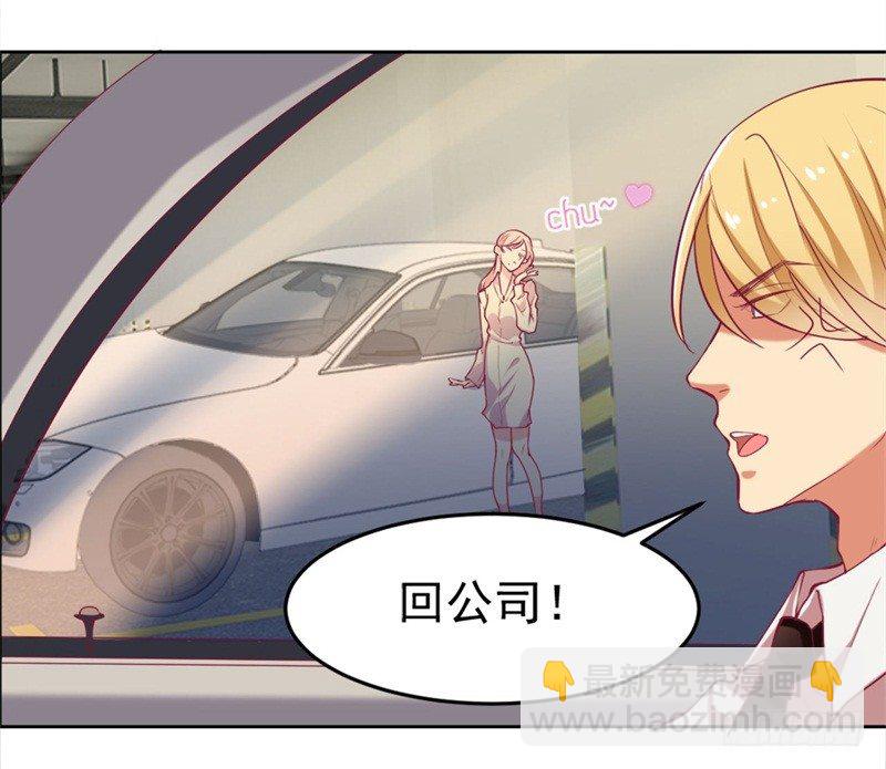 《傲娇总裁小甜妻》第2话 他技术不怎么样 第32页