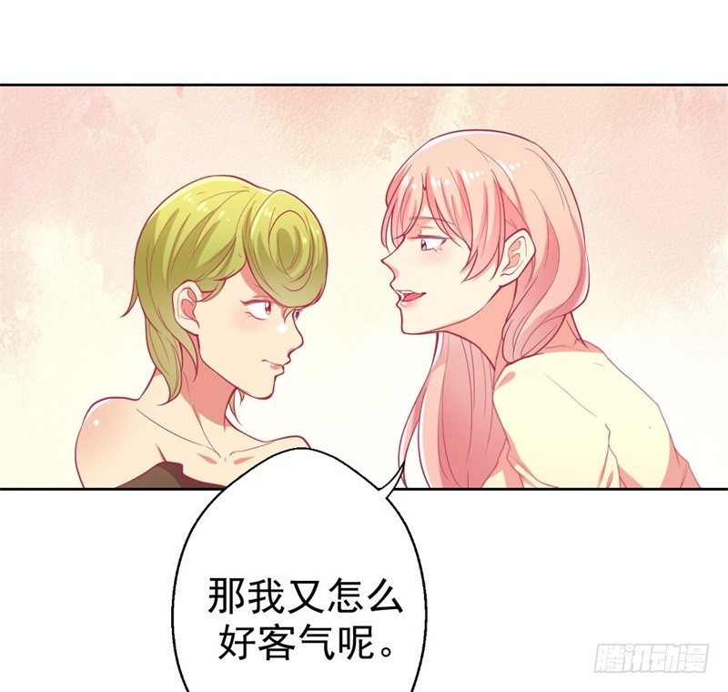 《傲娇总裁小甜妻》第2话 他技术不怎么样 第7页