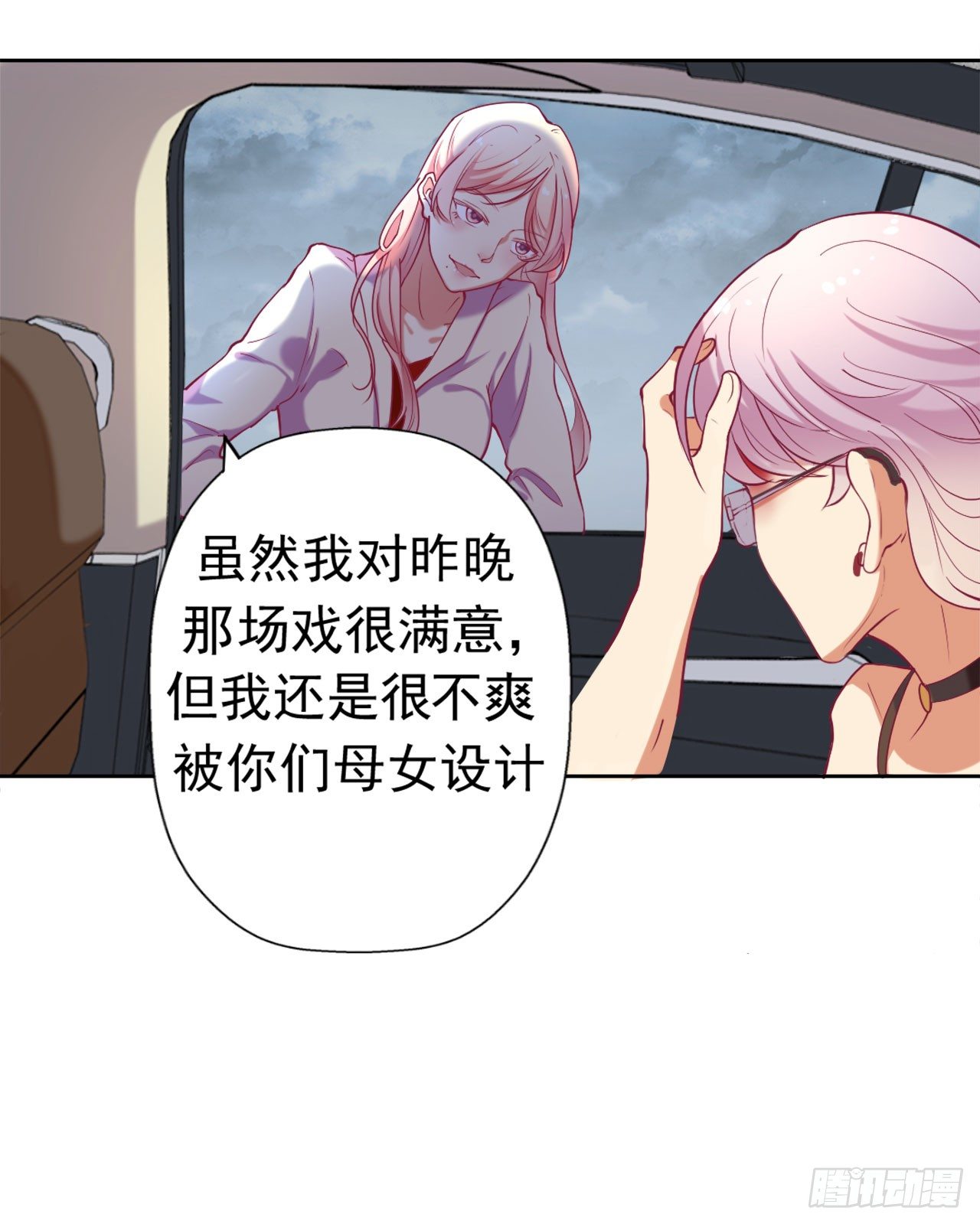 《傲娇总裁小甜妻》预告 第10页