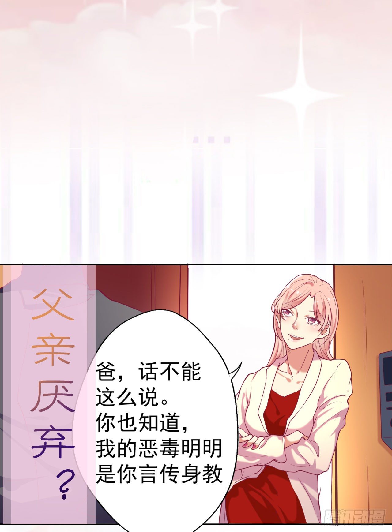 《傲娇总裁小甜妻》预告 第13页