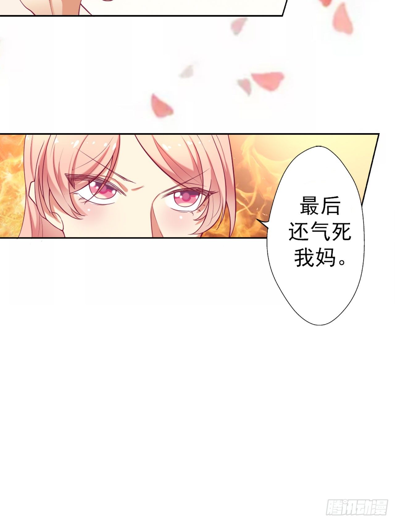 《傲娇总裁小甜妻》预告 第15页