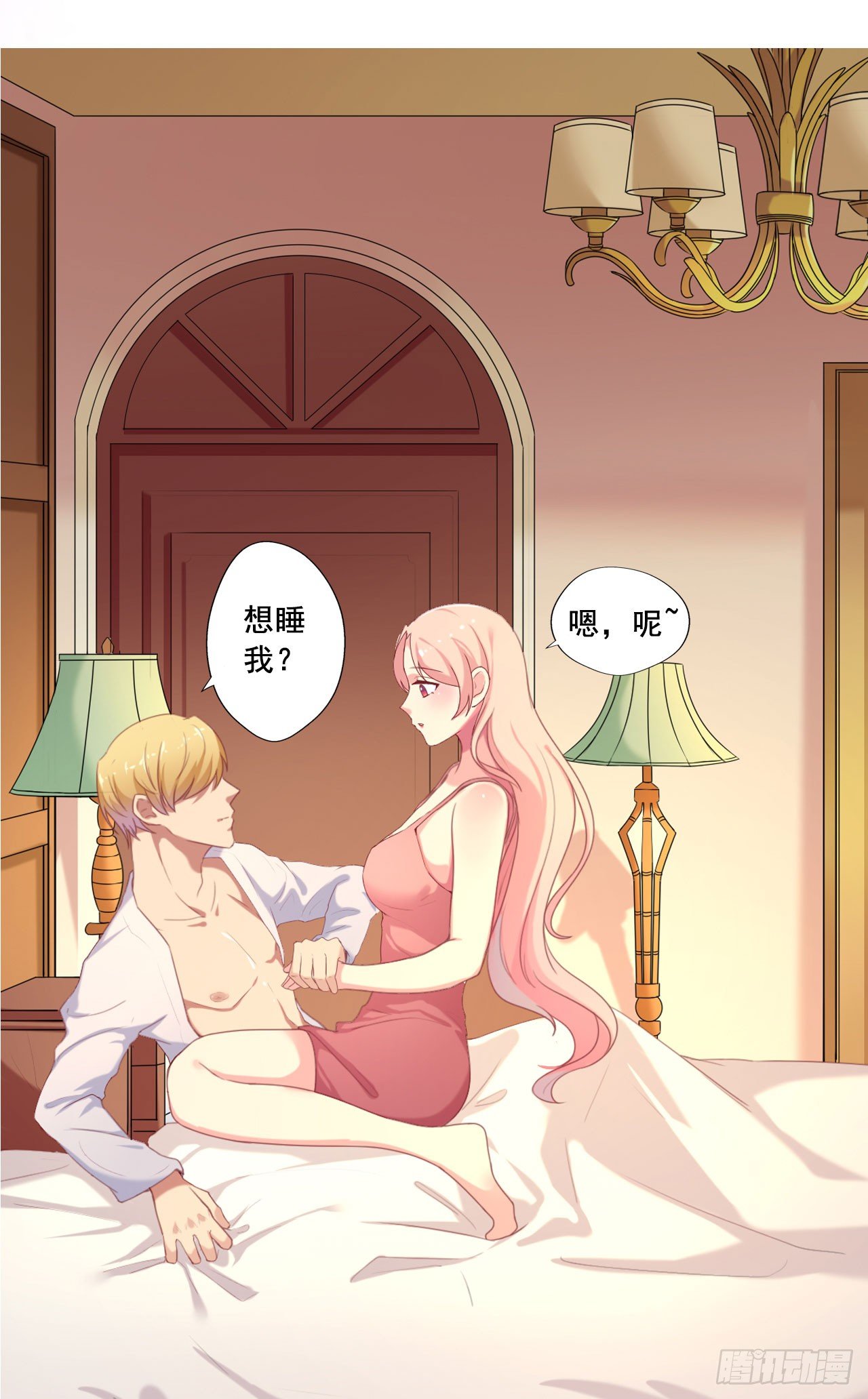 《傲娇总裁小甜妻》预告 第17页