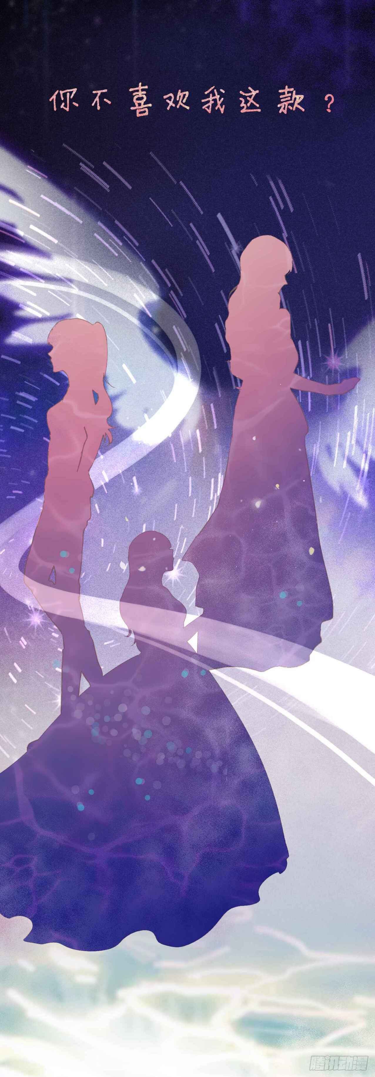 《傲娇总裁小甜妻》预告 第20页