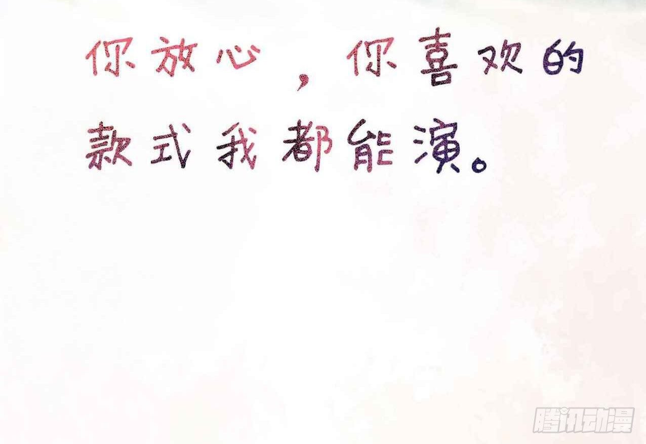 《傲娇总裁小甜妻》预告 第21页