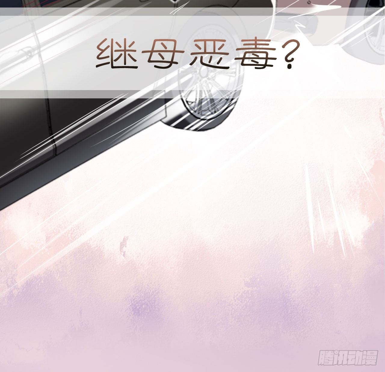《傲娇总裁小甜妻》预告 第7页