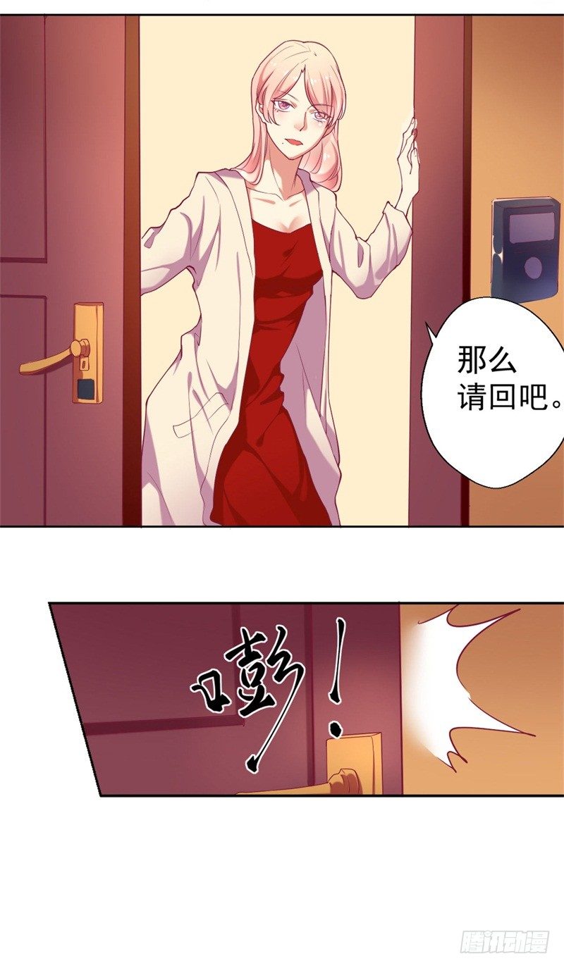 《傲娇总裁小甜妻》第3话 有仇绝不过夜半 第35页