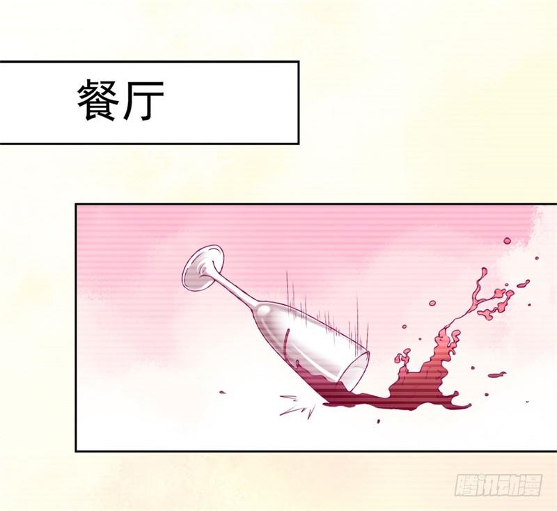 《傲娇总裁小甜妻》第3话 有仇绝不过夜半 第5页
