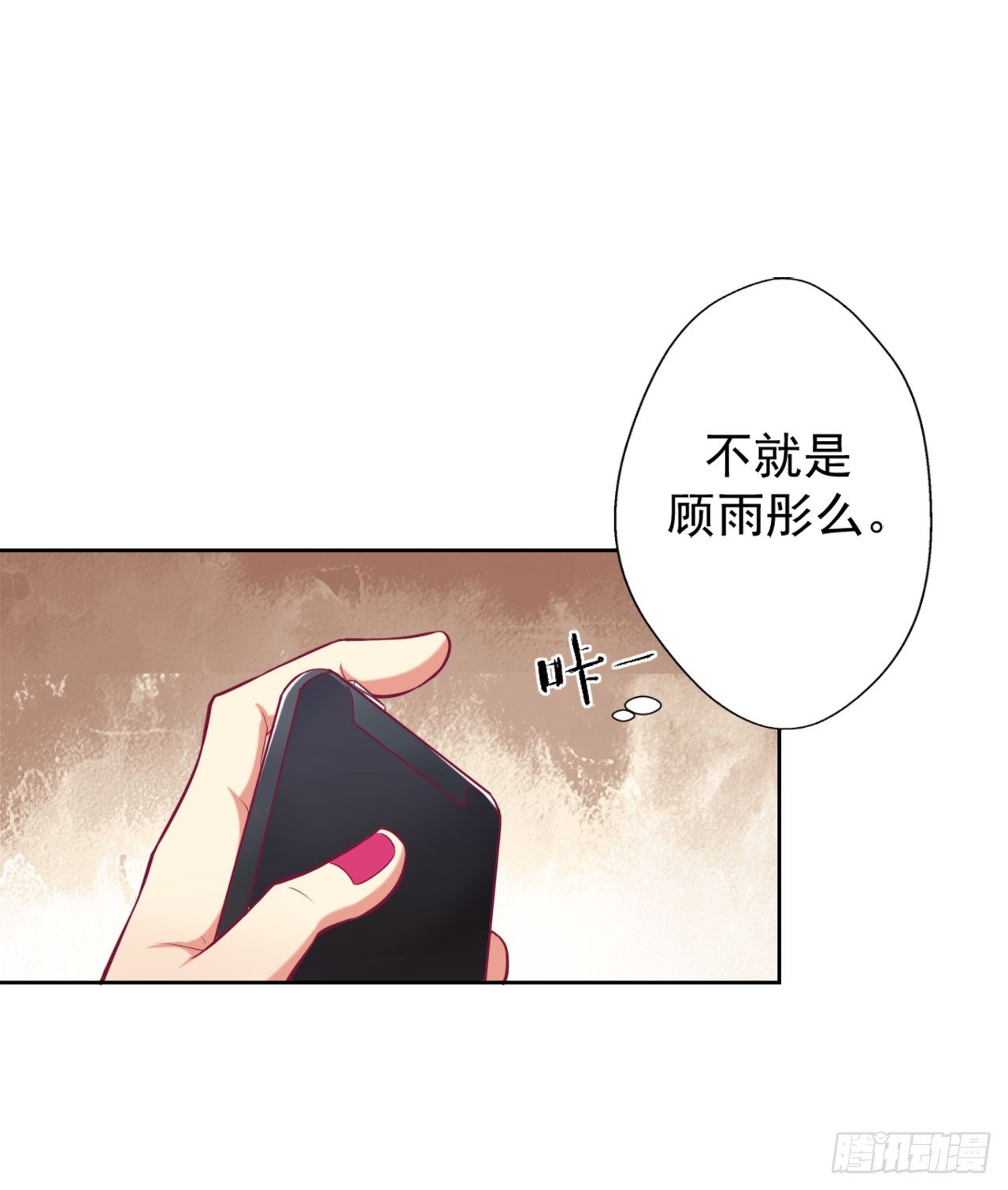 《傲娇总裁小甜妻》第6话 拆婚专业户 第36页
