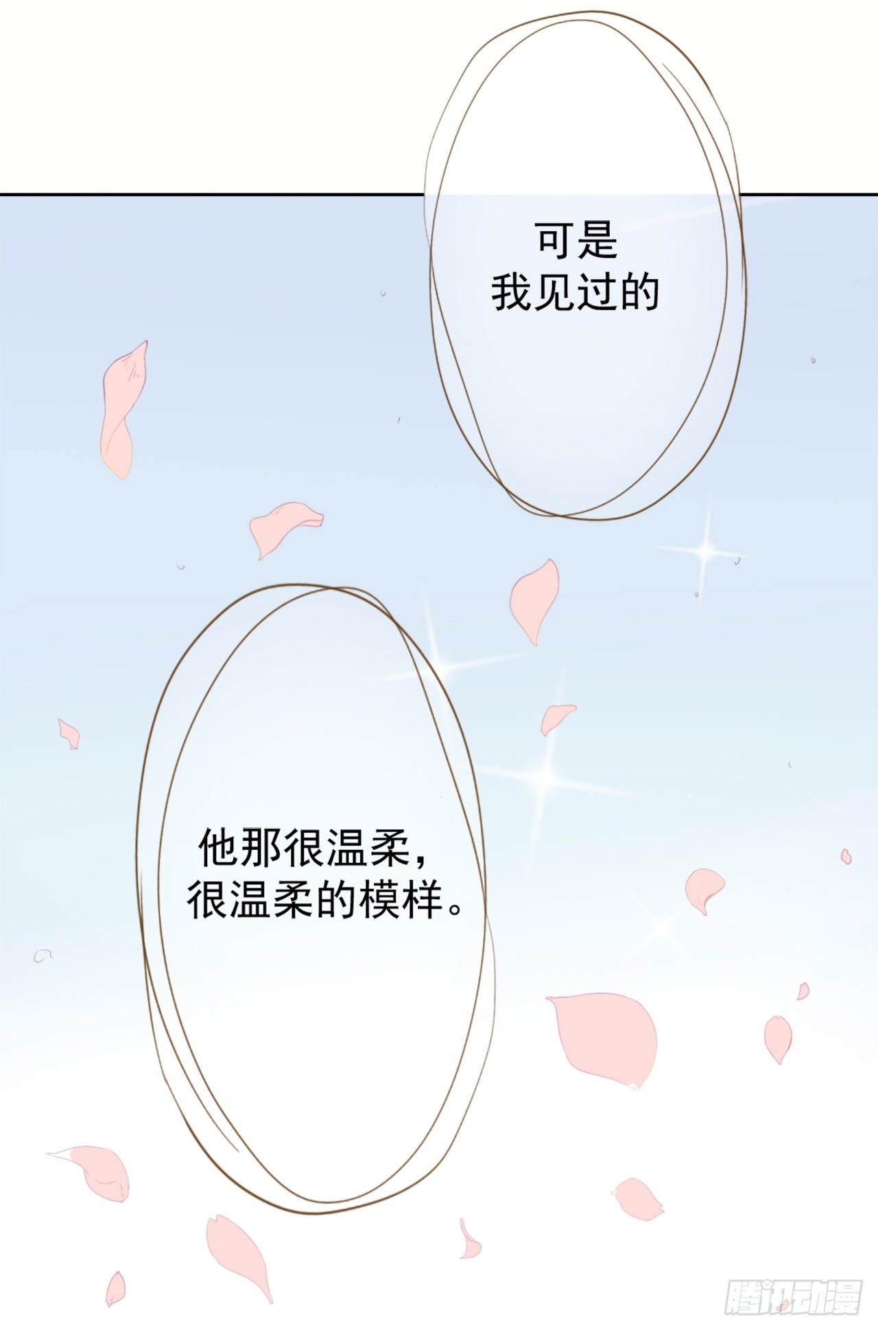 《傲娇总裁小甜妻》第5话 投怀送抱演多了？ 第12页