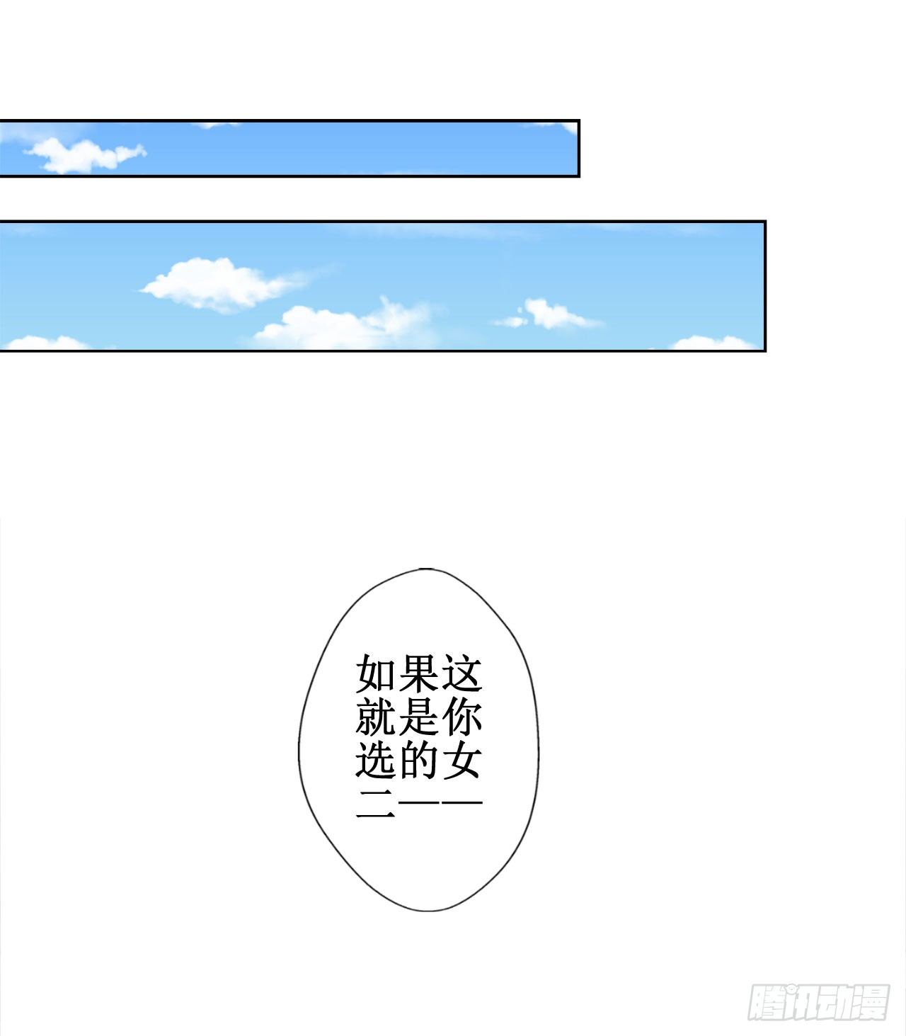 《傲娇总裁小甜妻》第5话 投怀送抱演多了？ 第14页