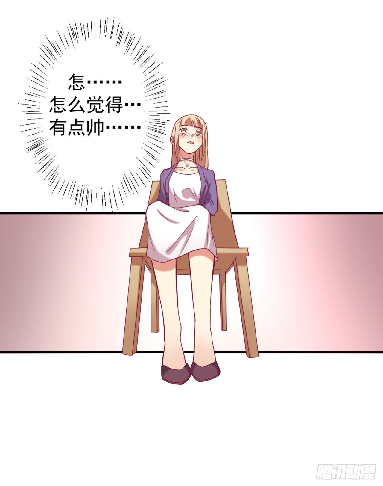 《傲娇总裁小甜妻》第5话 投怀送抱演多了？ 第26页