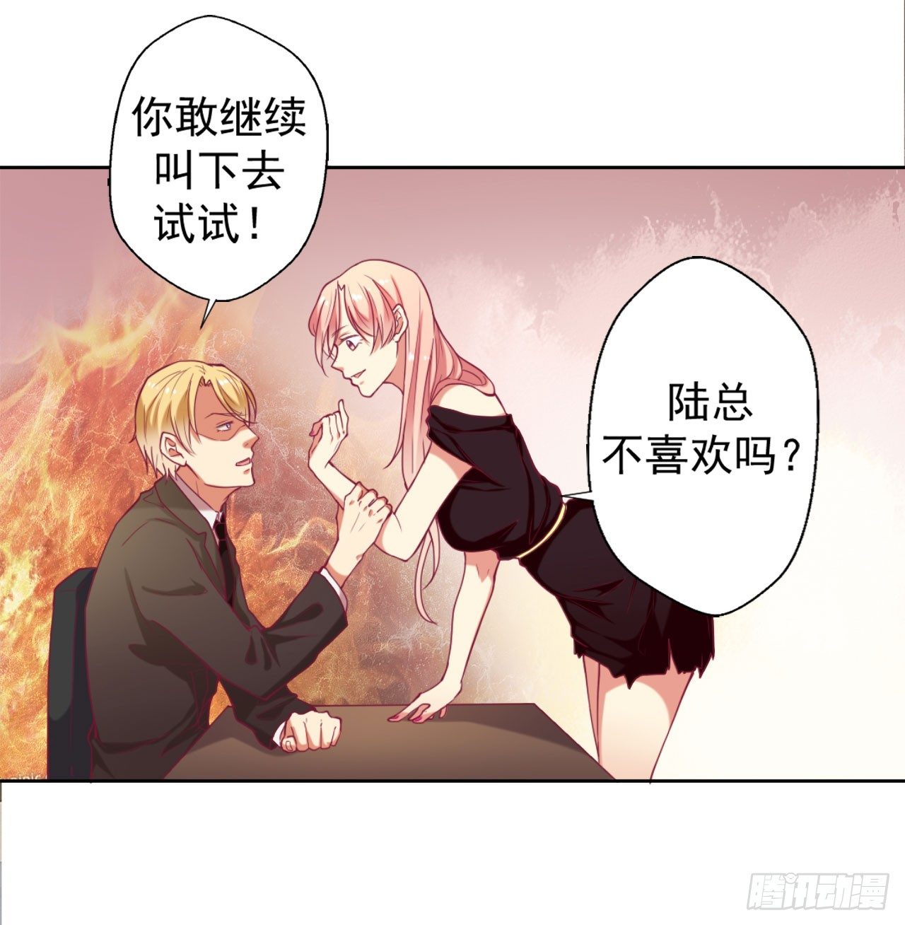 《傲娇总裁小甜妻》第5话 投怀送抱演多了？ 第32页